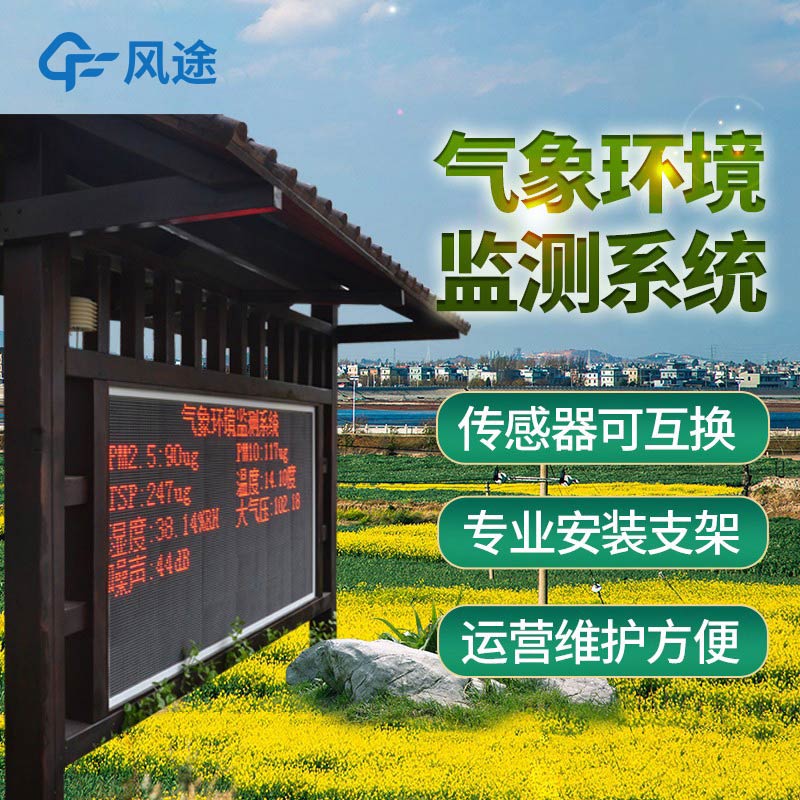 全自動(dòng)氣象站的報(bào)價(jià)是多少？如何選擇？