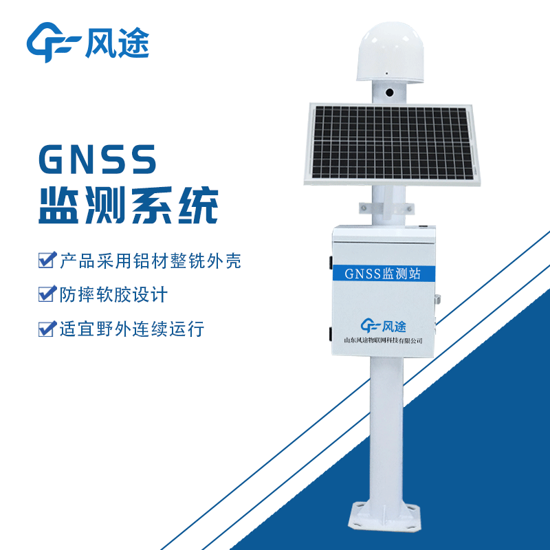 GNSS位移監(jiān)測系統(tǒng)有什么用？