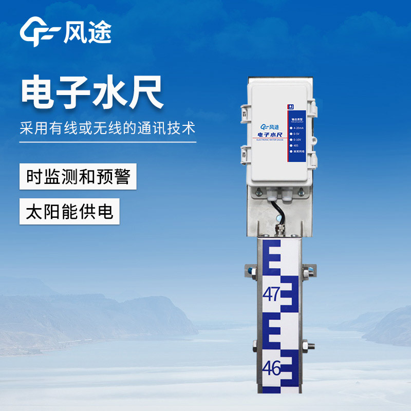 電子水尺，實(shí)現(xiàn)城市內(nèi)澇分鐘級監(jiān)控